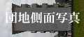 �c�n���ʎʐ^